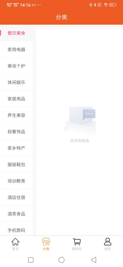 呱呱盟拼团v1.0.6截图2
