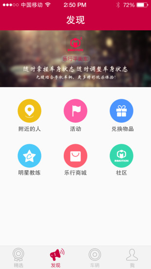 乐行v4.6.8截图3