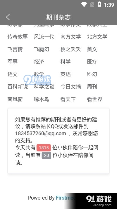 期刊杂志v1.13截图1