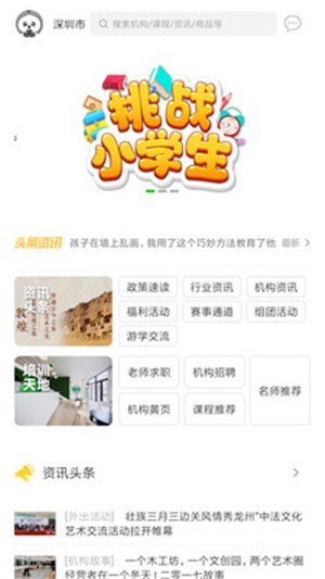 爱培艺v1.16截图1