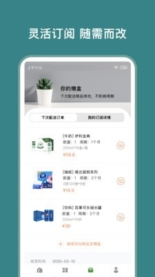 懒盒v1.3.4截图3