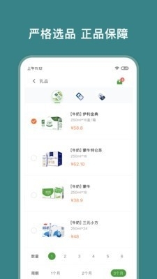 懒盒v1.3.4截图2