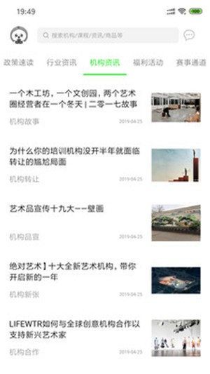 爱培艺v1.16截图3