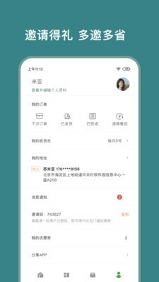 懒盒v1.3.4截图4