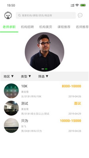 爱培艺v1.16截图2