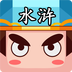 水浒知识测试v1.4.7