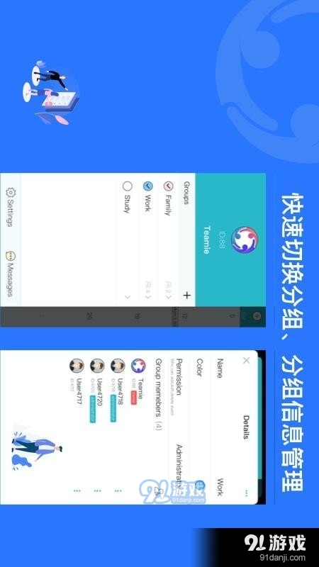 Teamie共享日程v2.3.9截图1