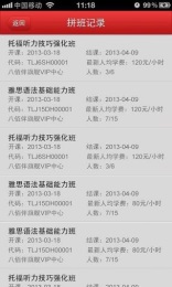 我是留学党v1.13截图4