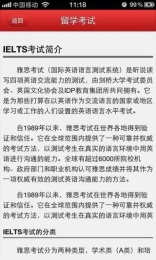我是留学党v1.13截图3
