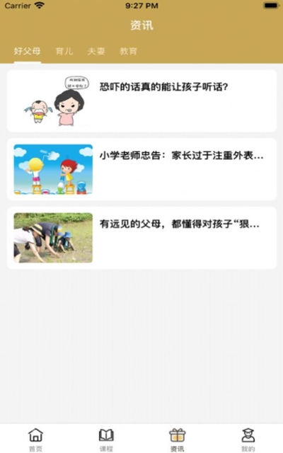 睿智课堂教育v1.6截图2