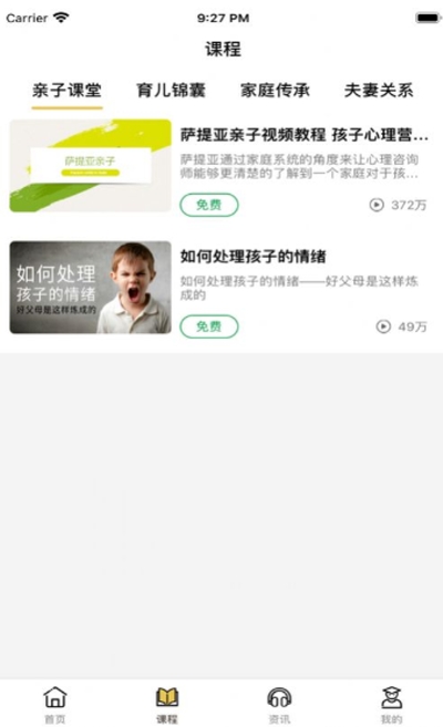 睿智课堂教育v1.6截图3