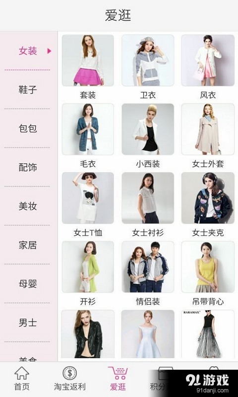悦返网v2.12截图3