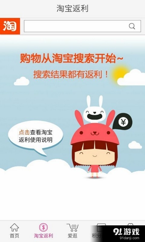 悦返网v2.12截图2