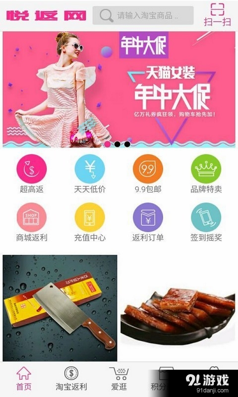 悦返网v2.12截图4