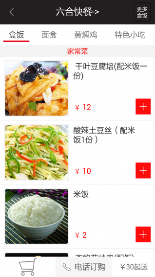 订帮帮v2.9.6截图4