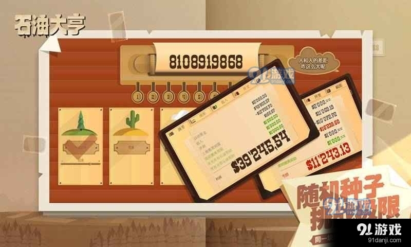 石油大亨电脑版中文版v1.5截图4