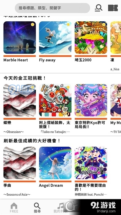 太鼓达人国际服（Taiko no Tatsujin）v1.3.2.4截图4