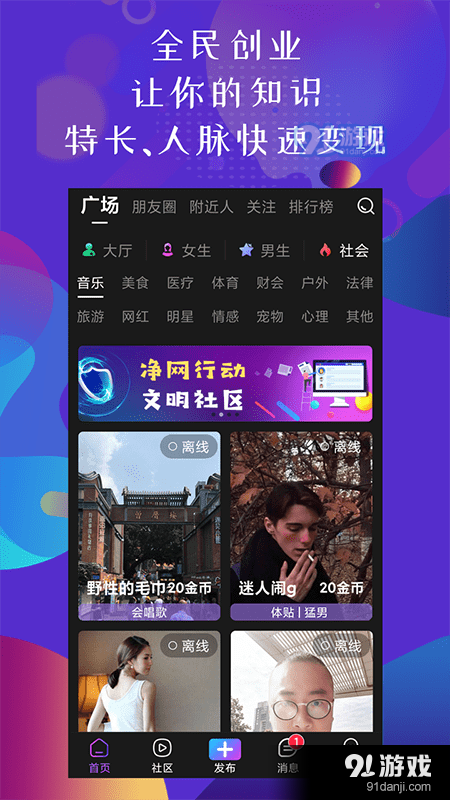 亦尔talkv3.3.9截图1