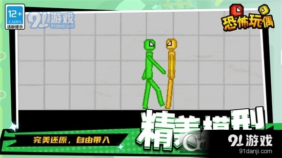 恐怖玩偶安卓版v1.2.7截图2