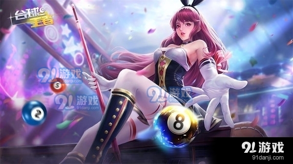 台球王者v1.3.7截图1