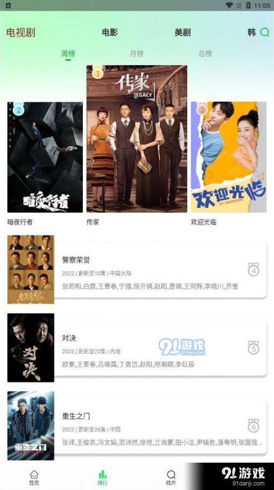 蜂鸟追剧v1.3.6截图2