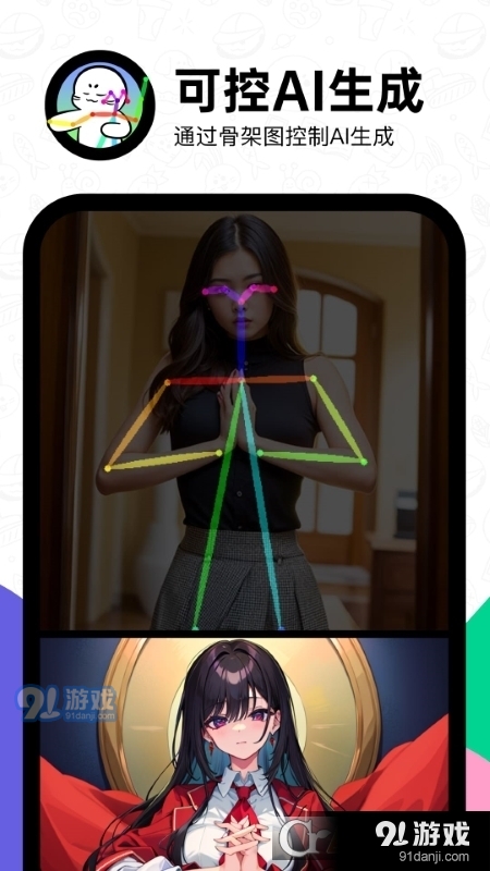 滴墨AI绘画软件v2.2.5截图4