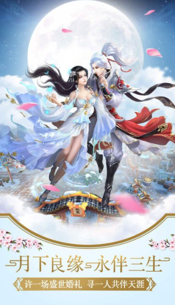 剑荡长安v1.15截图1