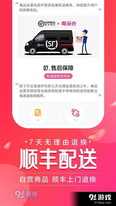 唯品会v9.5.12截图3