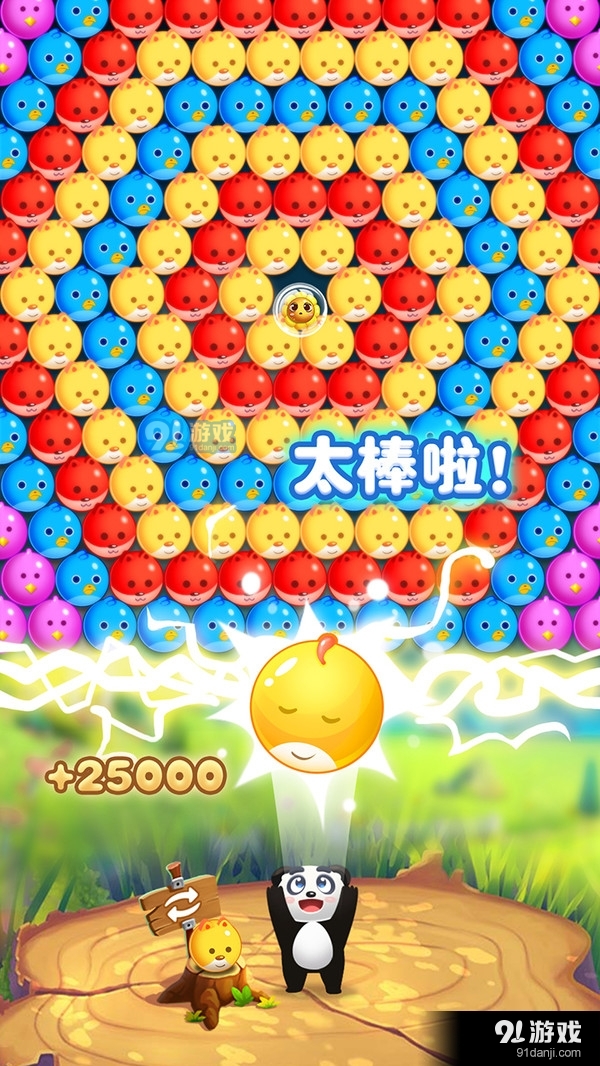 宠物泡泡龙v1.3.10截图2