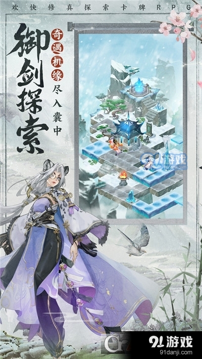 我的御剑日记v1.2.34截图3