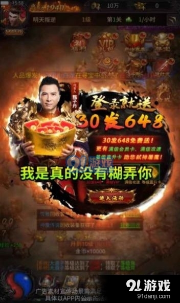 至尊战士之古云传奇v1.6.7截图3