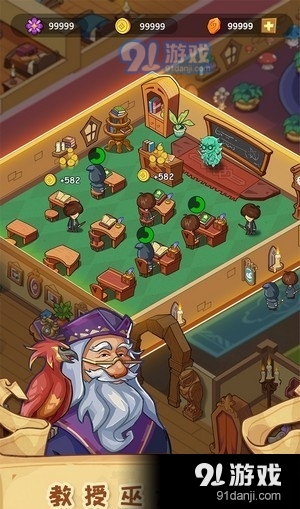 放置魔法学院v1.3.14截图3