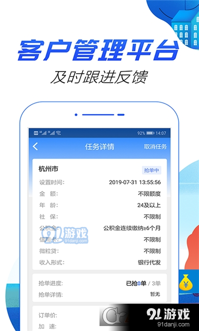 好单多多展业v1.6.13截图2