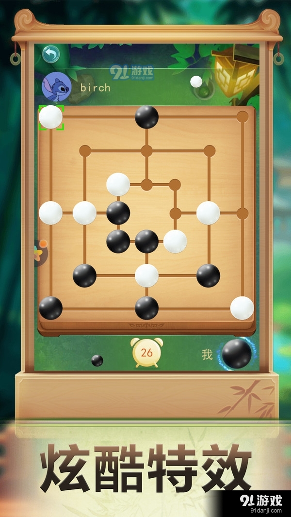 九子棋v1.3.6截图4