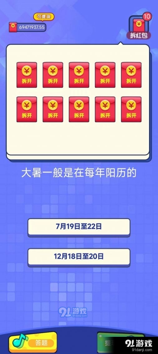答题之王v1.6截图3