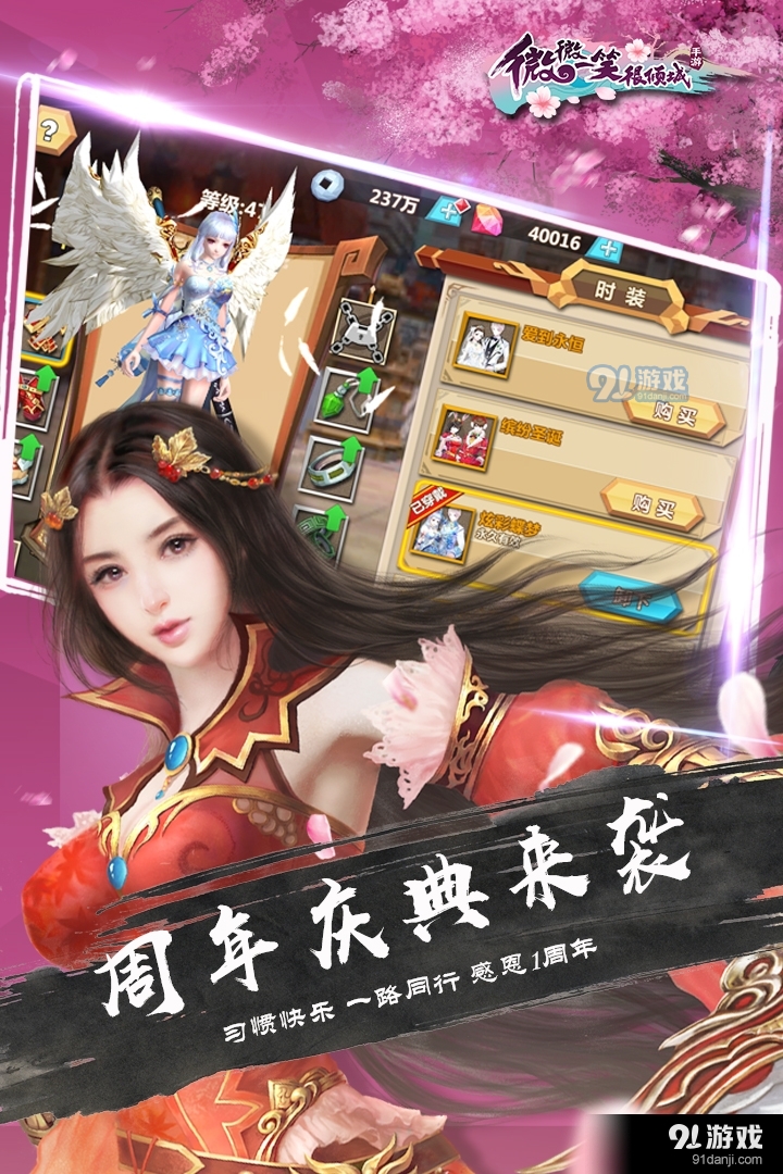 微微一笑很倾城v1.5.6截图2