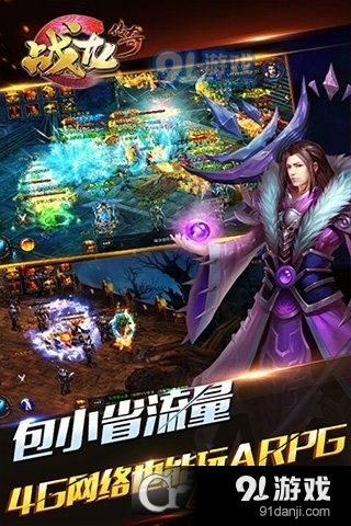 斩龙传说安卓版v1.1.10截图3
