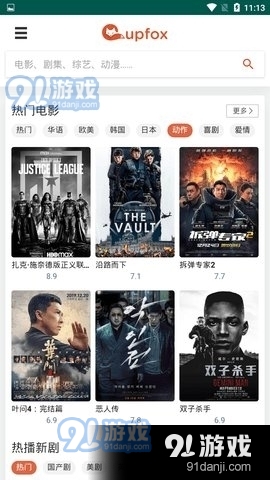 茶杯狐网页v1.9.8截图1
