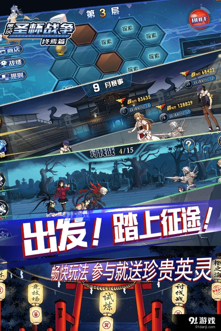 圣杯战争终焉篇游戏v1.6截图3