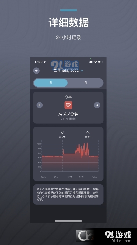 ErgoSportive智能床+佳明手表v2.1.12截图1