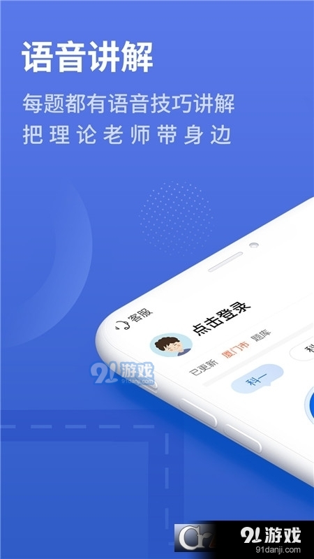 懒人驾考v2.10.6截图1