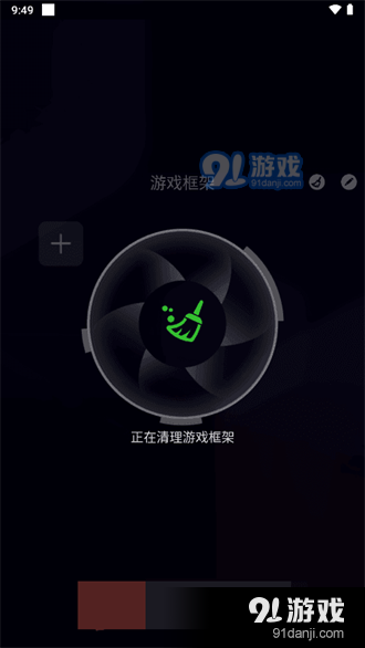 咖啡框架辅助器安卓版v1.4.0v1.5.9截图1