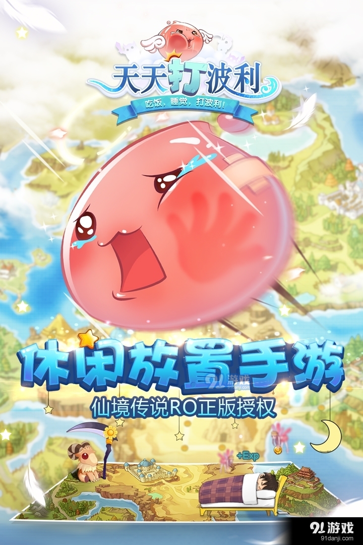 天天打波利手机版v2.8.28截图5