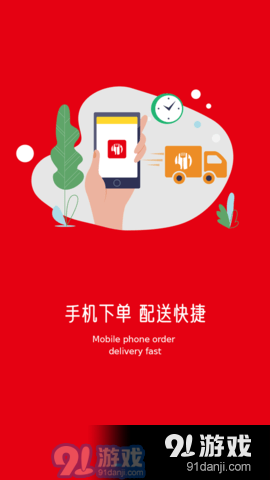 聚百鲜供应链v5.3.934截图2