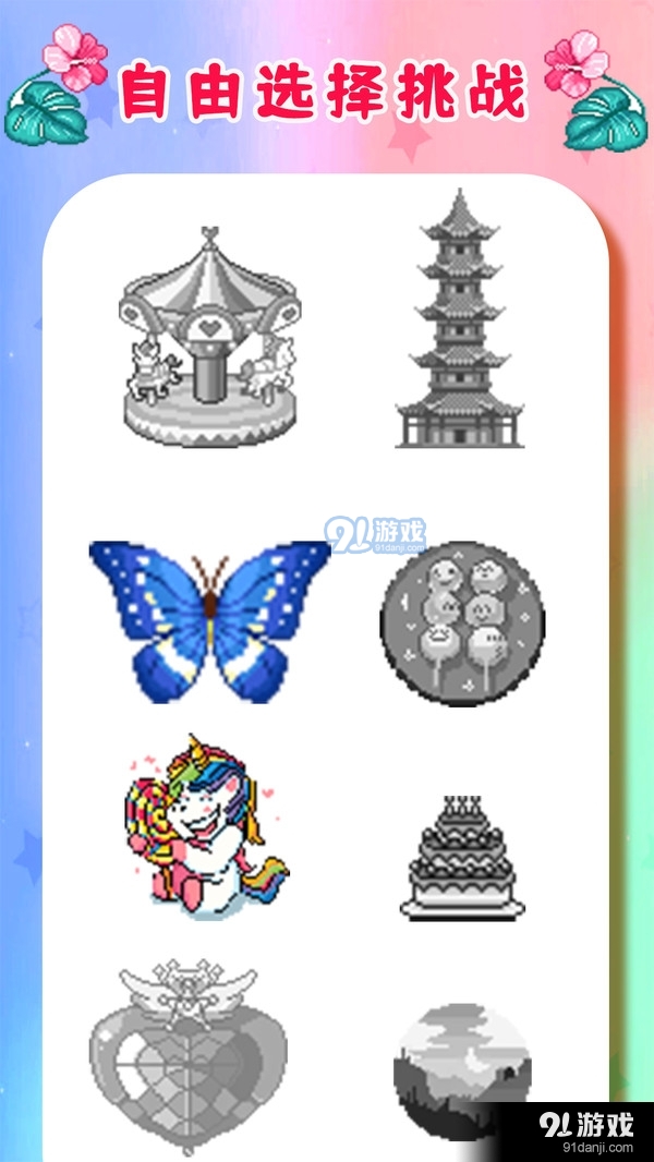 儿童像素世界v1.8截图5
