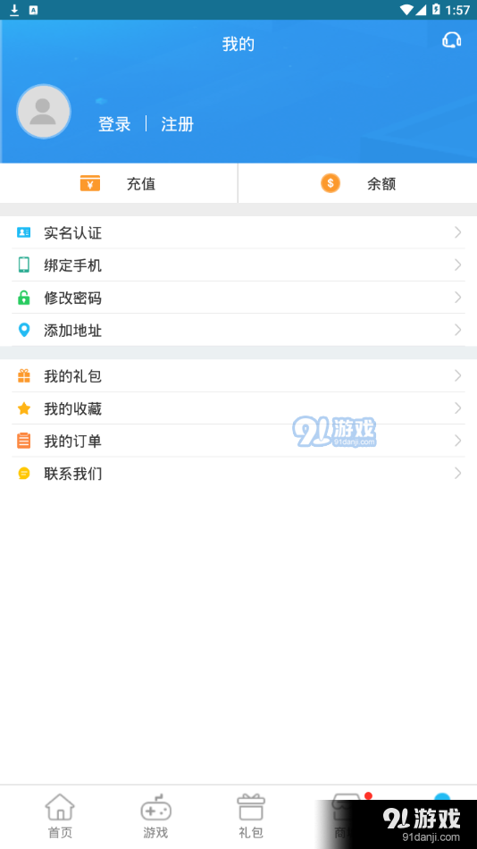 9527游戏平台v6.6.11截图3
