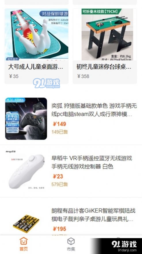 优品惠天地v3.15截图2