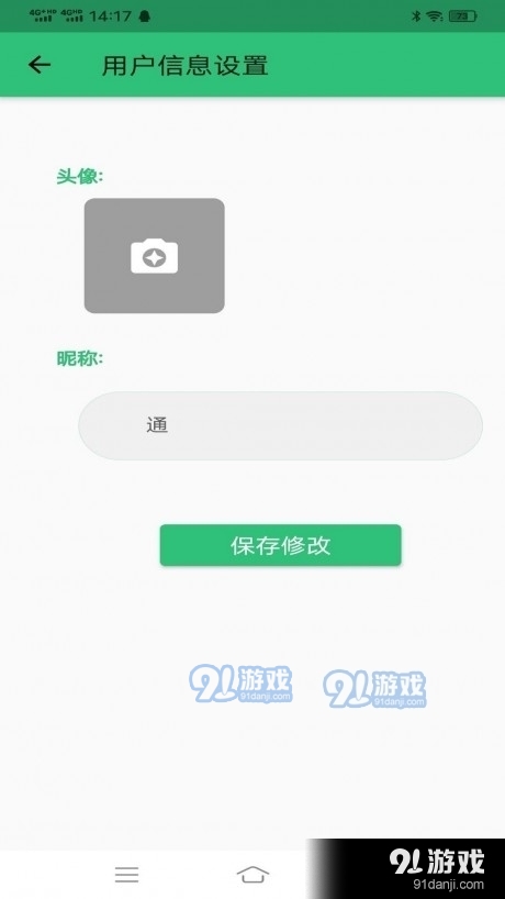 科目四语音技巧版v1.3.5截图1