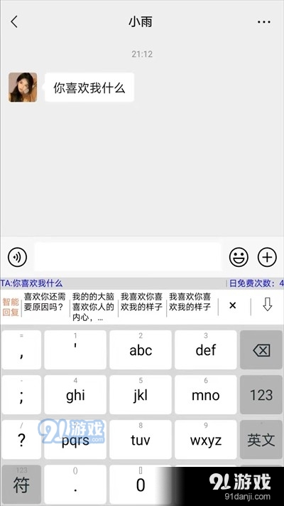 高情商输入法vV0.2.44截图1