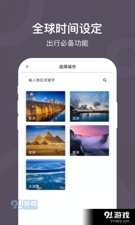 极简闹钟v1.7截图4